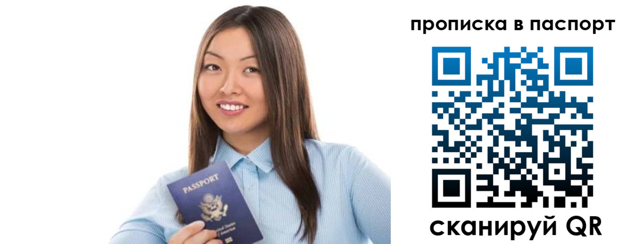 прописка для кредита в Ступино