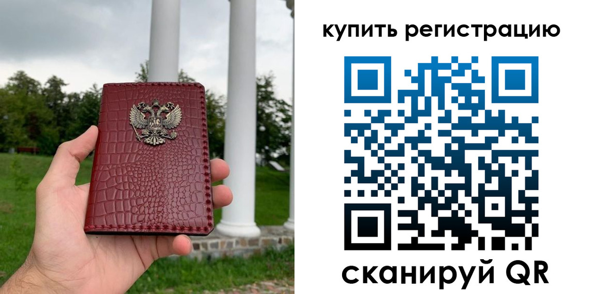 временная регистрация для школы в Ступино