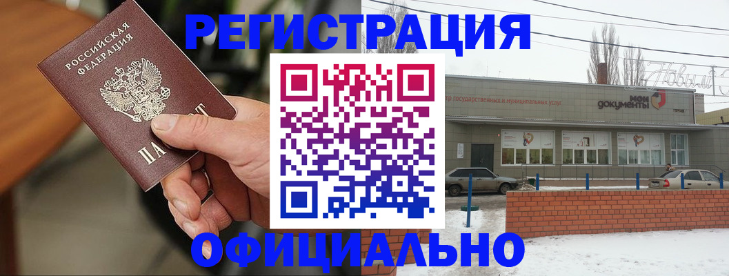 временная регистрация законно в Ступино