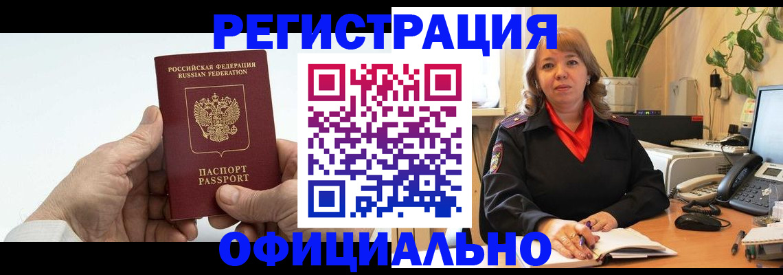 прописка гарантия в Ступино