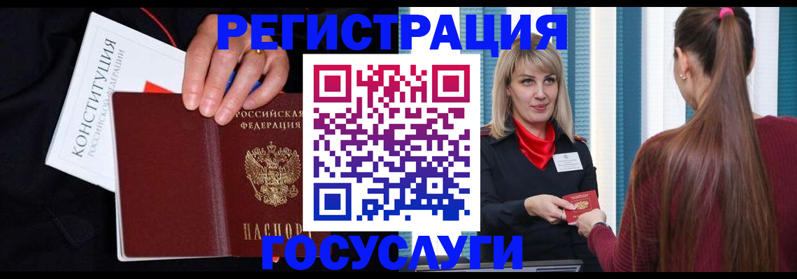 купить прописку в Ступино