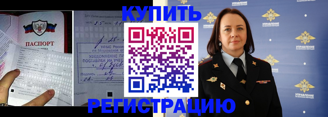 временная регистрация для школы в Ступино