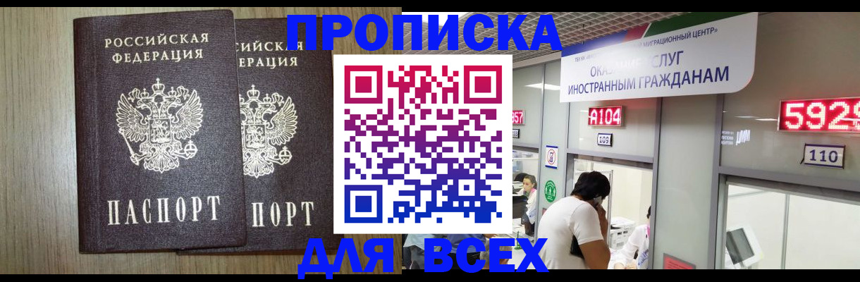 временная регистрация в квартире в Ступино