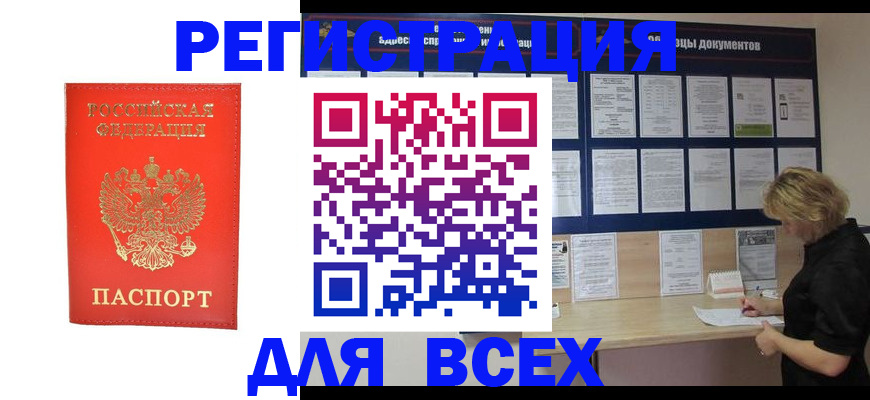временная регистрация в Ступино