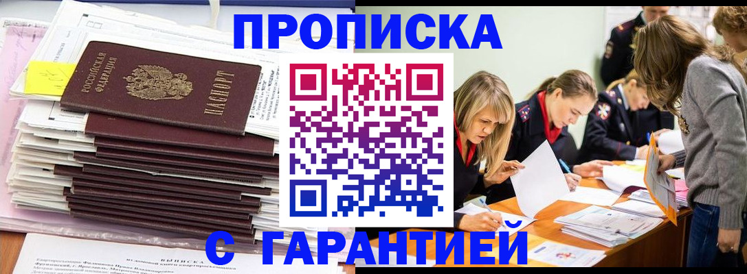 временная регистрация законно в Ступино