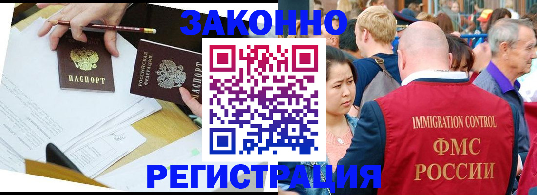 прописка паспорт в Ступино