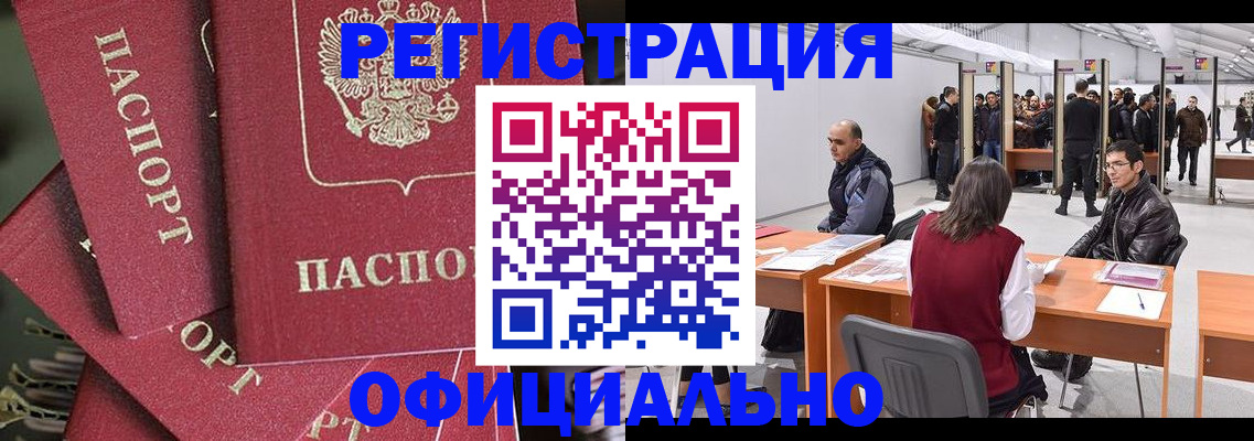 прописка для кредита в Ступино