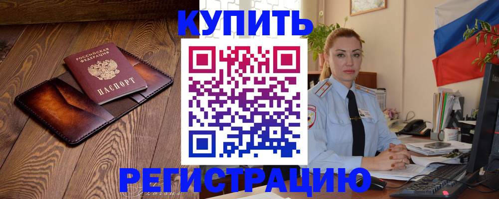 прописка в квартире в Ступино