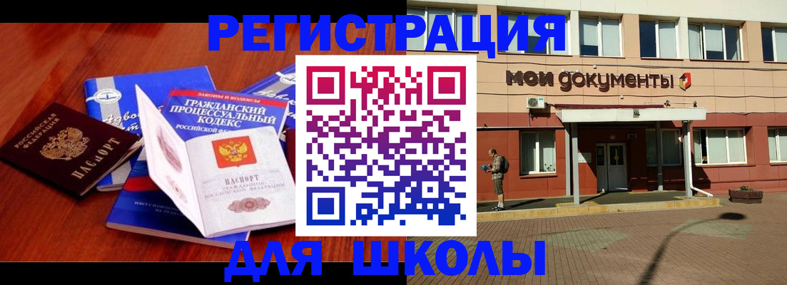 прописка в квартире в Ступино